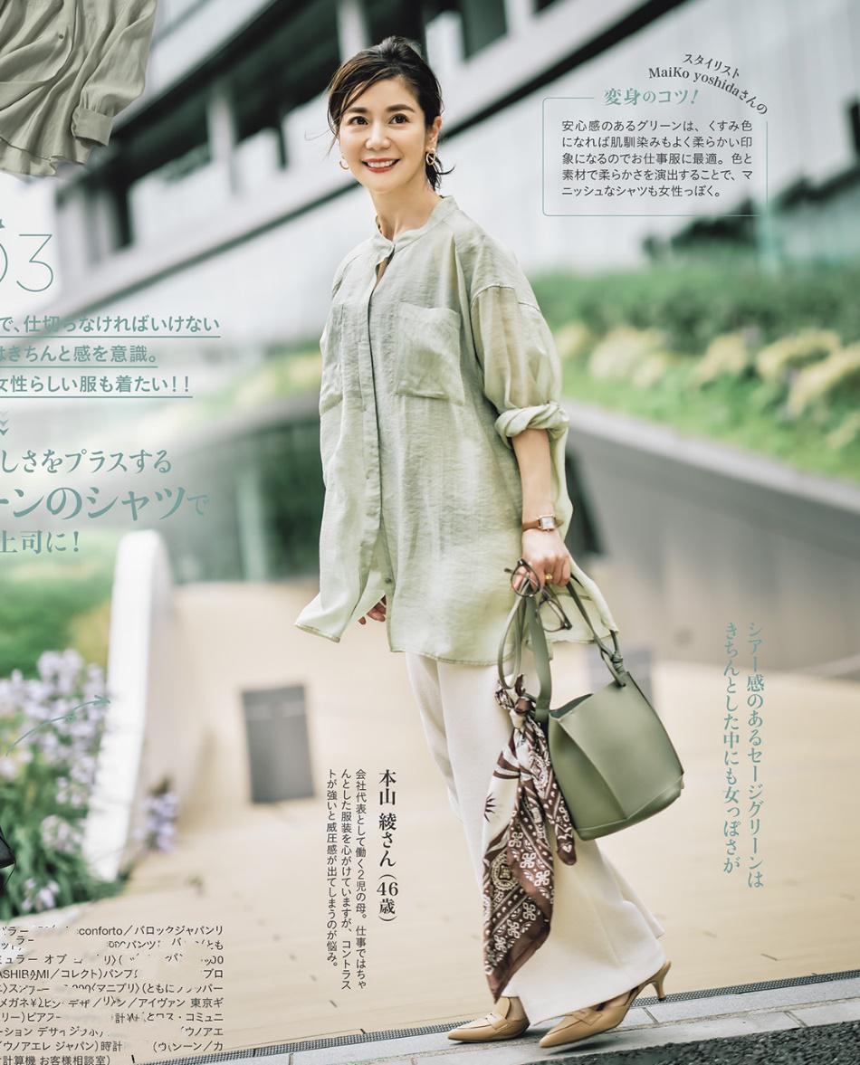 大龄女性的优雅夏日穿搭 日本主妇的精美穿搭 2 情侣装专卖店 手机版