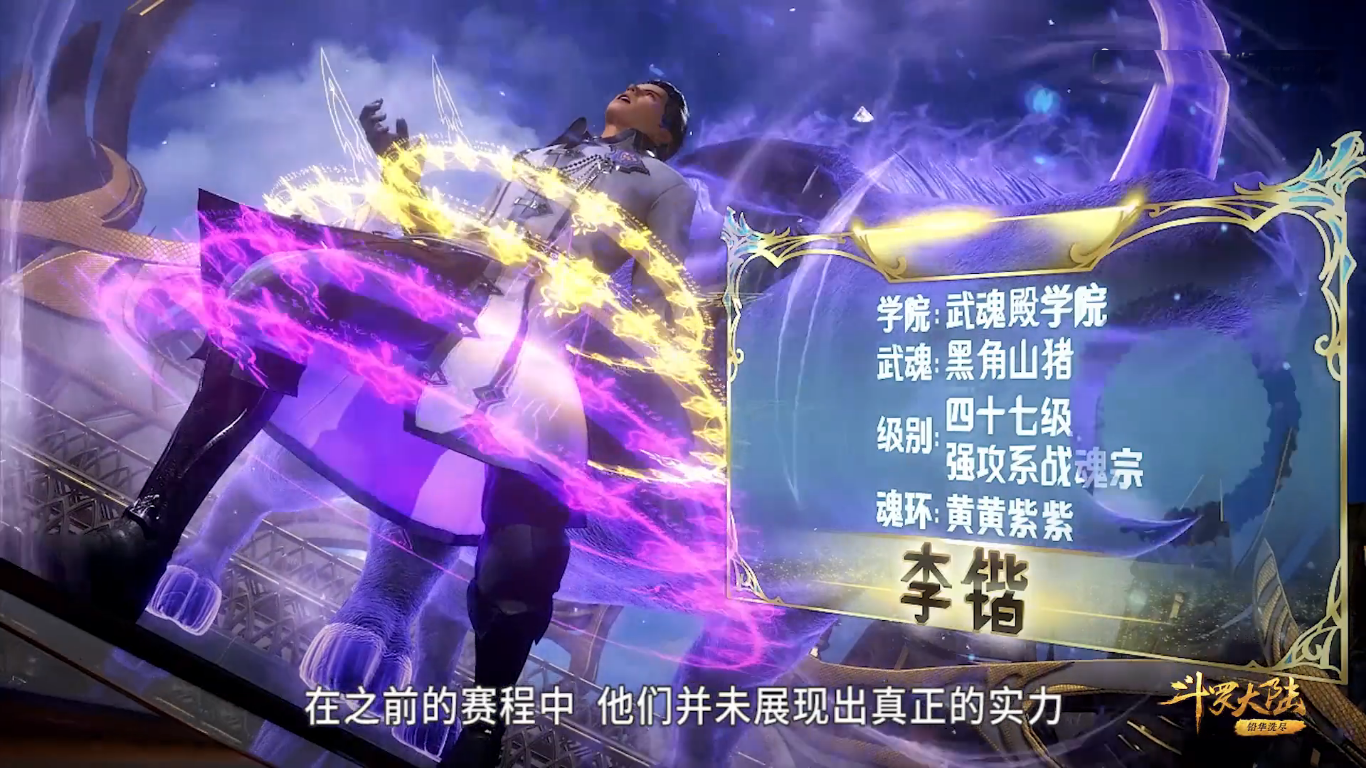 斗罗103修炼黑角山猪该猎杀哪种魂兽比比东道出实情