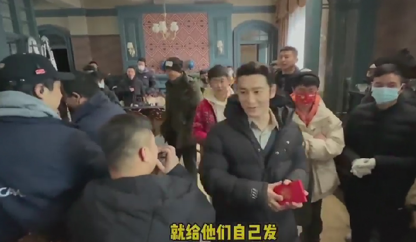 黄晓明大年初二现身剧组，给上百号人发红包，点头弯腰被夸善良休闲区蓝鸢梦想 - Www.slyday.coM