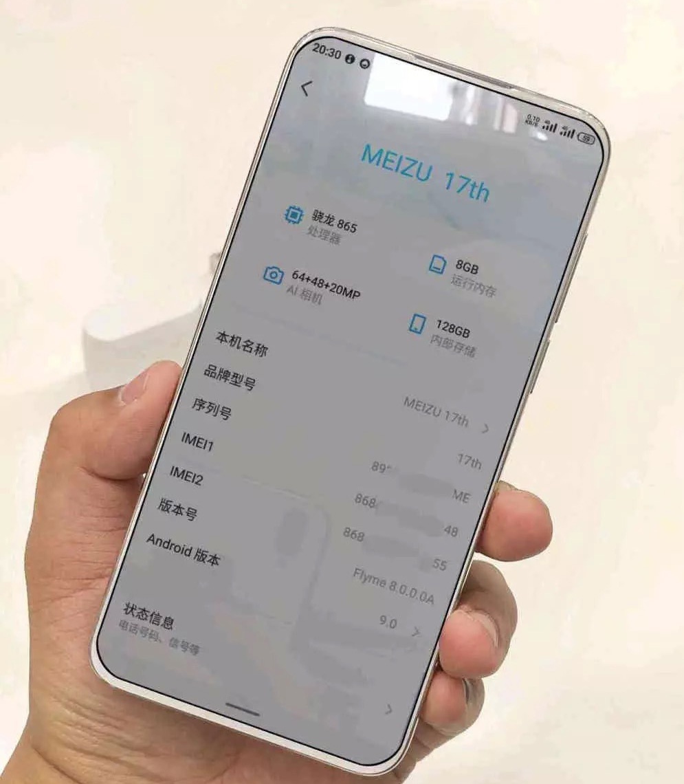 魅族17成绩曝光骁龙86558万跑分挖孔屏香吗