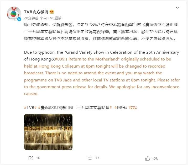 庆祝香港回归25周年文艺晚会，为何直播改成录播？休闲区蓝鸢梦想 - Www.slyday.coM