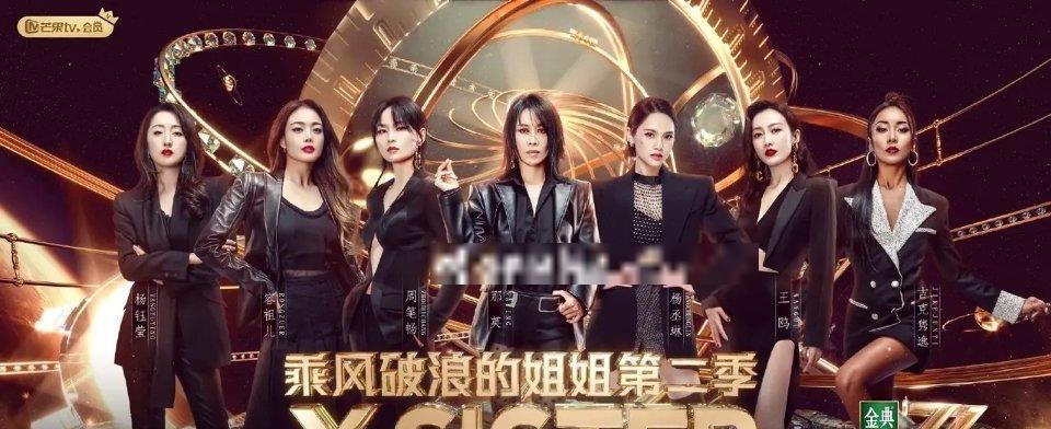 “王鸥和她的六个声乐导师”？《浪姐2》成团夜，谁是意难平？休闲区蓝鸢梦想 - Www.slyday.coM