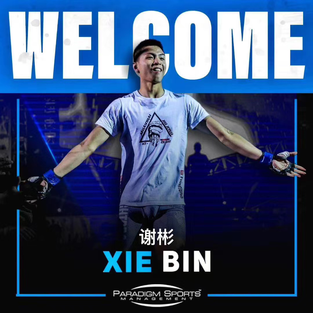 李凯文与谢彬签约与ufc巨星康纳麦格雷戈同一家经纪公司