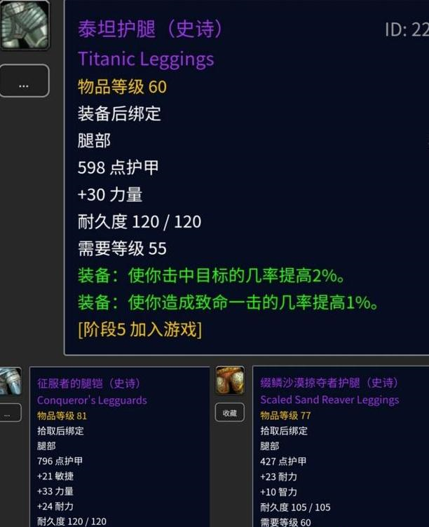 魔兽世界怀旧服狮心头盔有替换r10军装很优秀却有难题