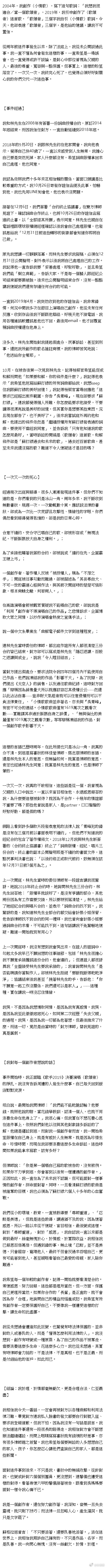 吴青峰著作权案结果谁赢了胜诉概率大吗 吴青峰著作权案刑事一审胜诉