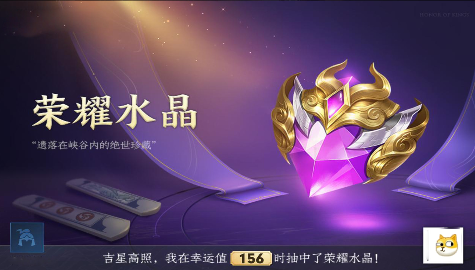 说到在王者荣耀中白拿荣耀水晶这件事,相信很多玩家都感觉有点不可能