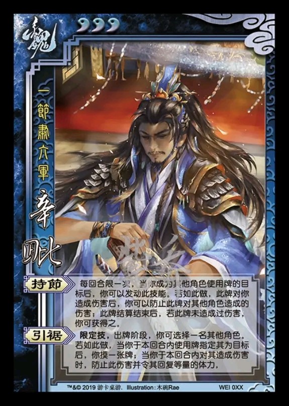 这个武将有些琢磨不透|辛毗|武将|三国杀_新浪新闻