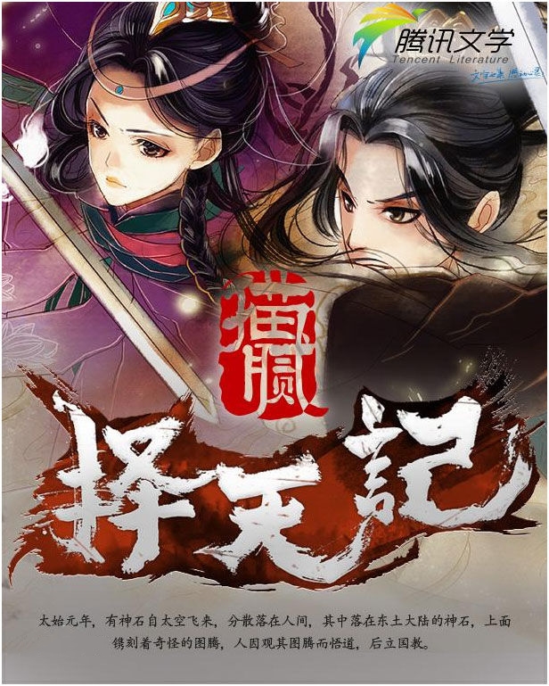 网文界封神级的大神猫腻，你没看过他的书怕是不太可能休闲区蓝鸢梦想 - Www.slyday.coM