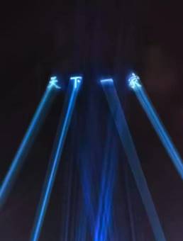 全球首个用激光“云上写字” :光峰科技ALPD技术亮相2022冬奥会休闲区蓝鸢梦想 - Www.slyday.coM 全球首个用激光“云上写字” :光峰科技ALPD技术亮相2022冬奥会休闲区蓝鸢梦想 - Www.slyday.coM