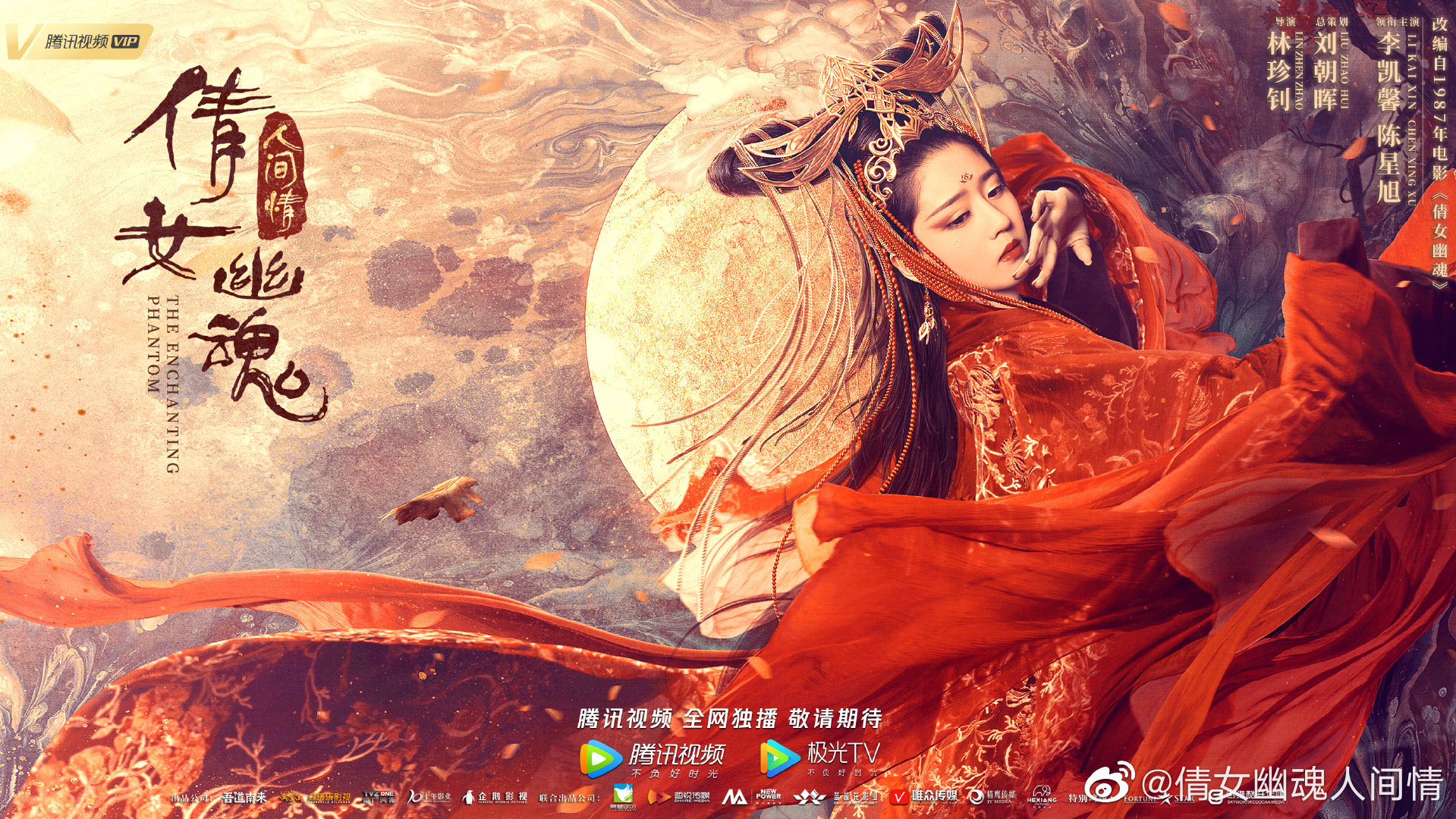 新版《倩女幽魂》致敬老港片,聂小倩的百合情,有《青蛇》内味了