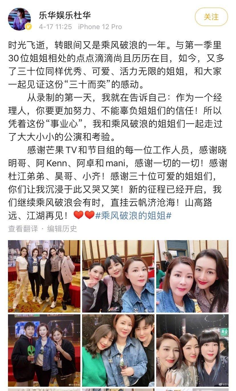 “王鸥和她的六个声乐导师”？《浪姐2》成团夜，谁是意难平？休闲区蓝鸢梦想 - Www.slyday.coM