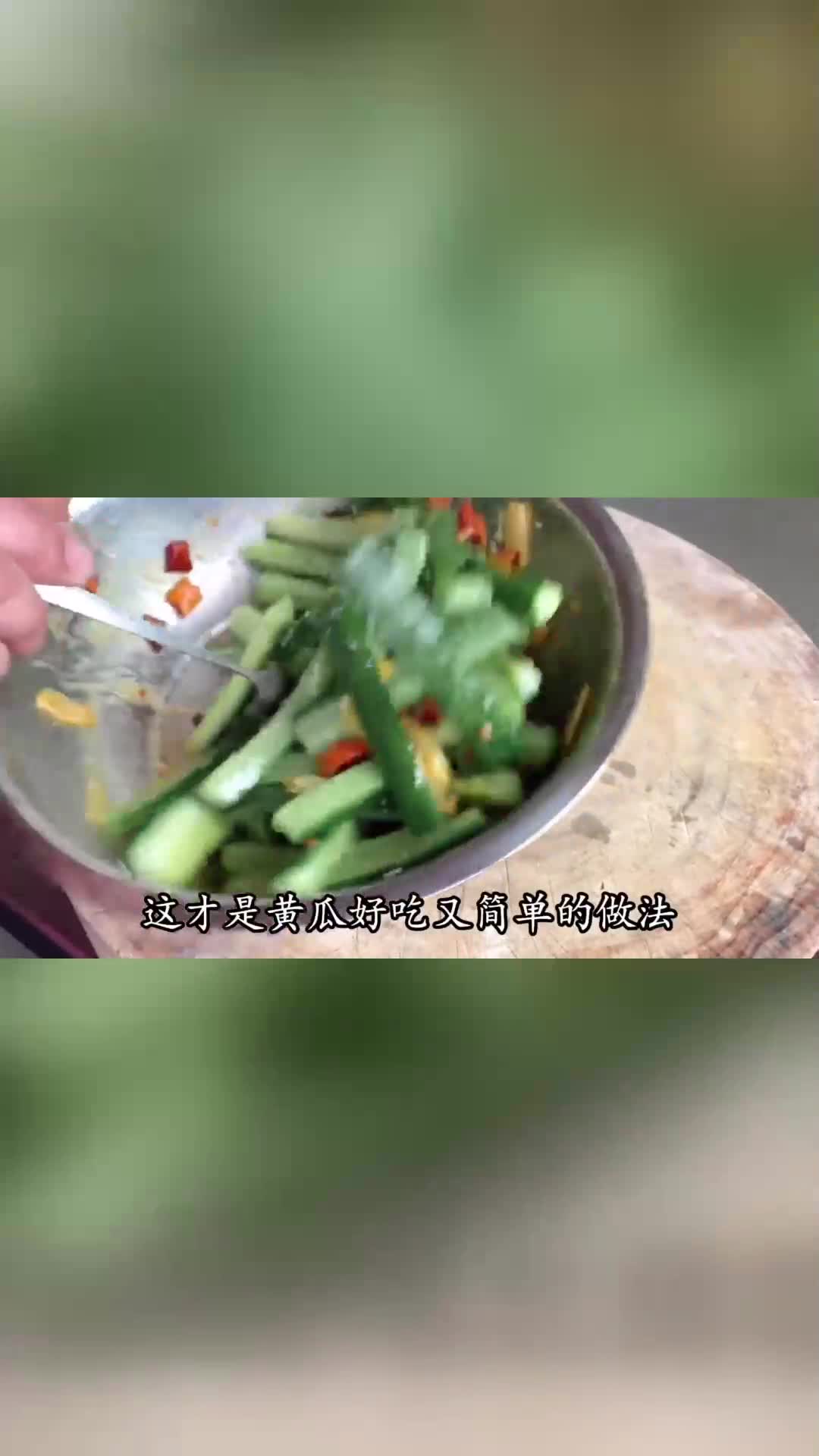 厨师长教你炝拌黄瓜条的家常做法，步骤详细，清脆爽口下酒又下饭