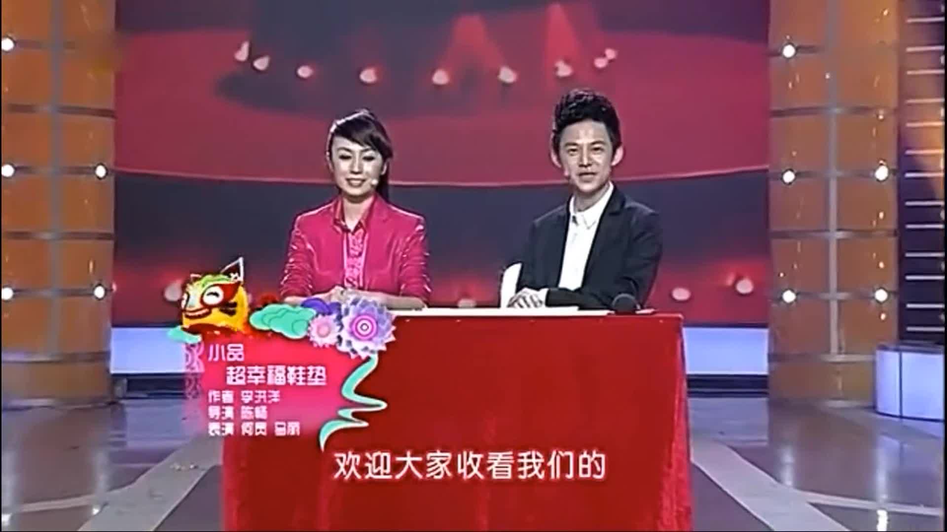 马丽 何炅早期经典小品,超幸福鞋垫,经典回忆!