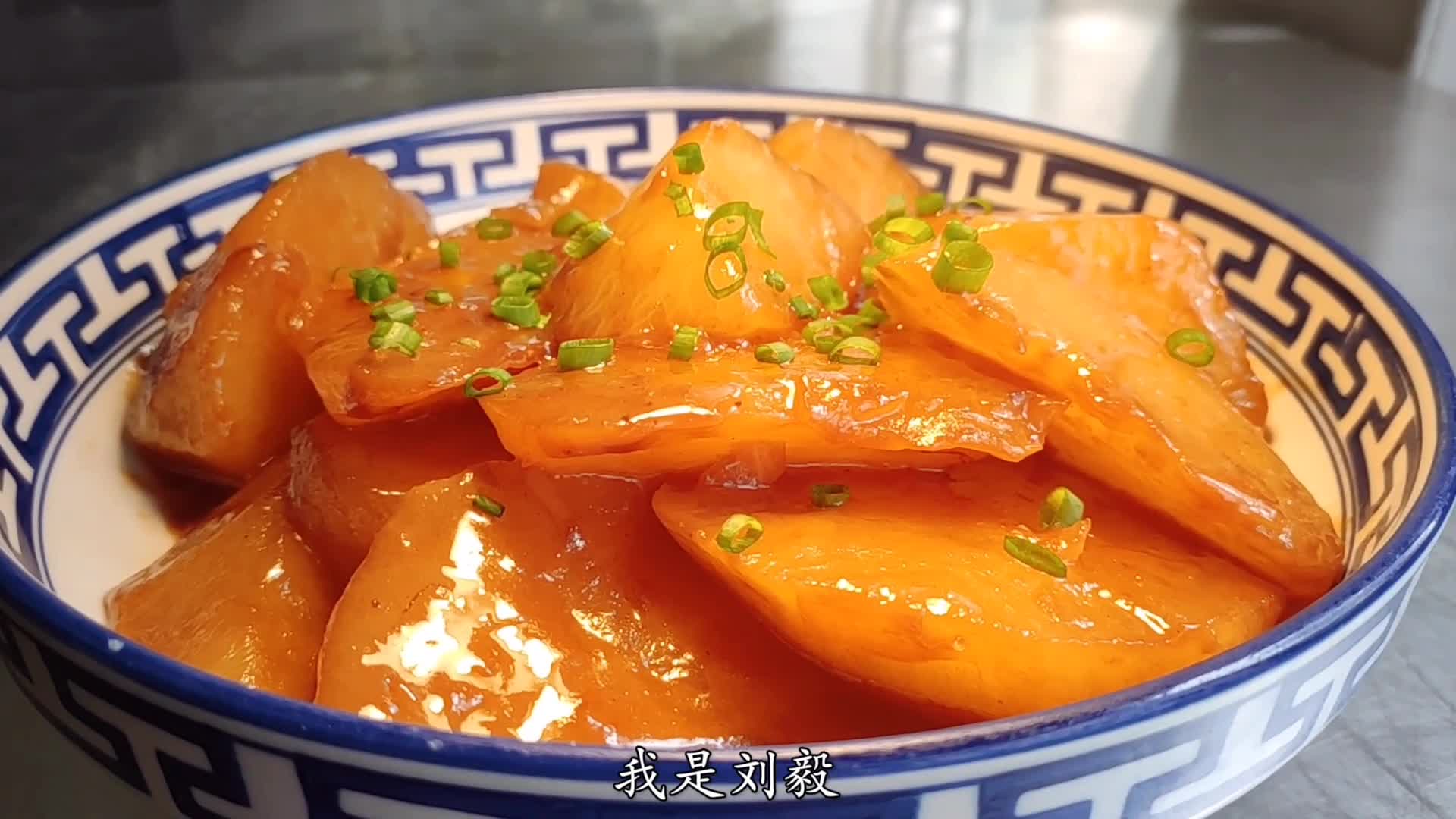 厨师长教你肉汁萝卜的家常做法,步骤详细,咸甜适口,软烂入味