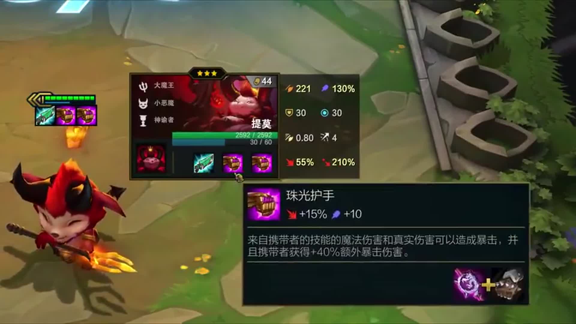 把三星提莫放在第一排,让他连放两次大招,实现"全屏爆炸"!