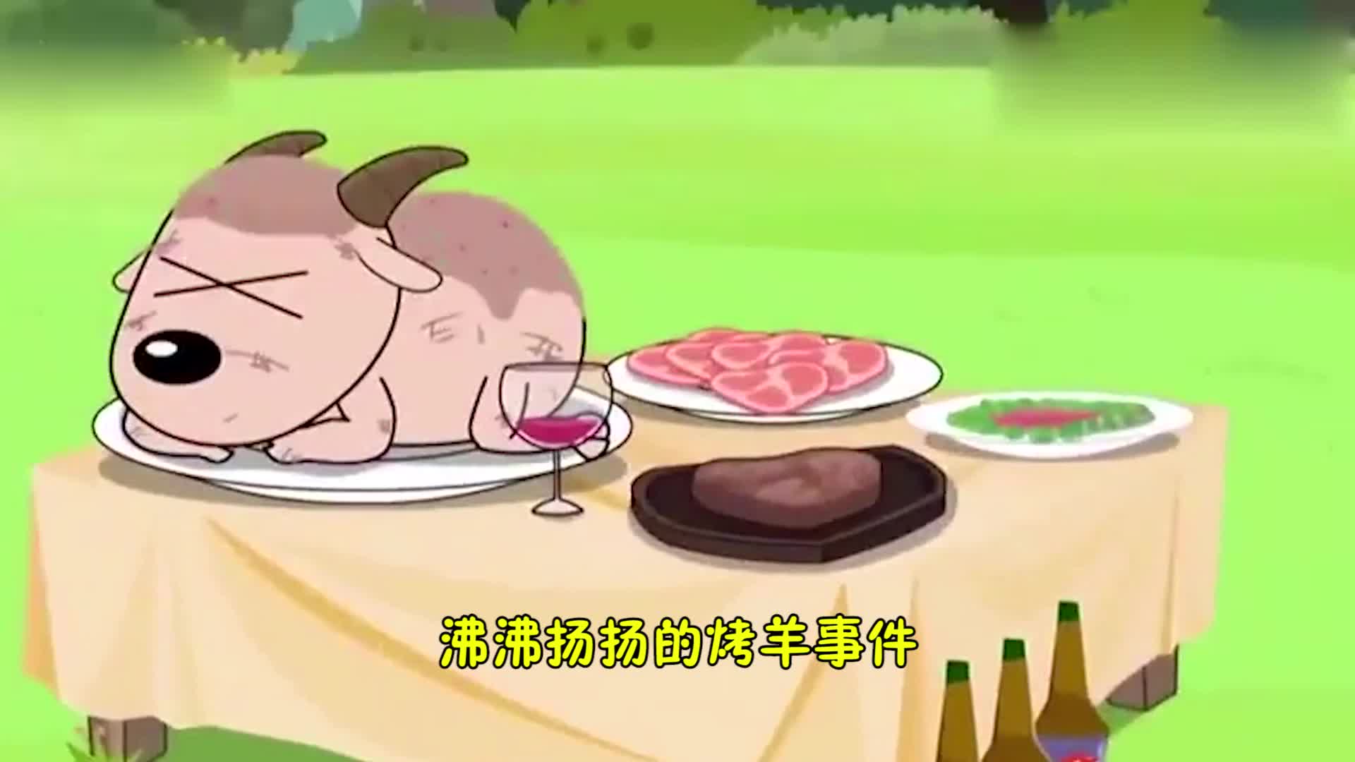 喜羊羊与灰太狼喜提热搜,网友直呼恢复喜灰捉羊模式!