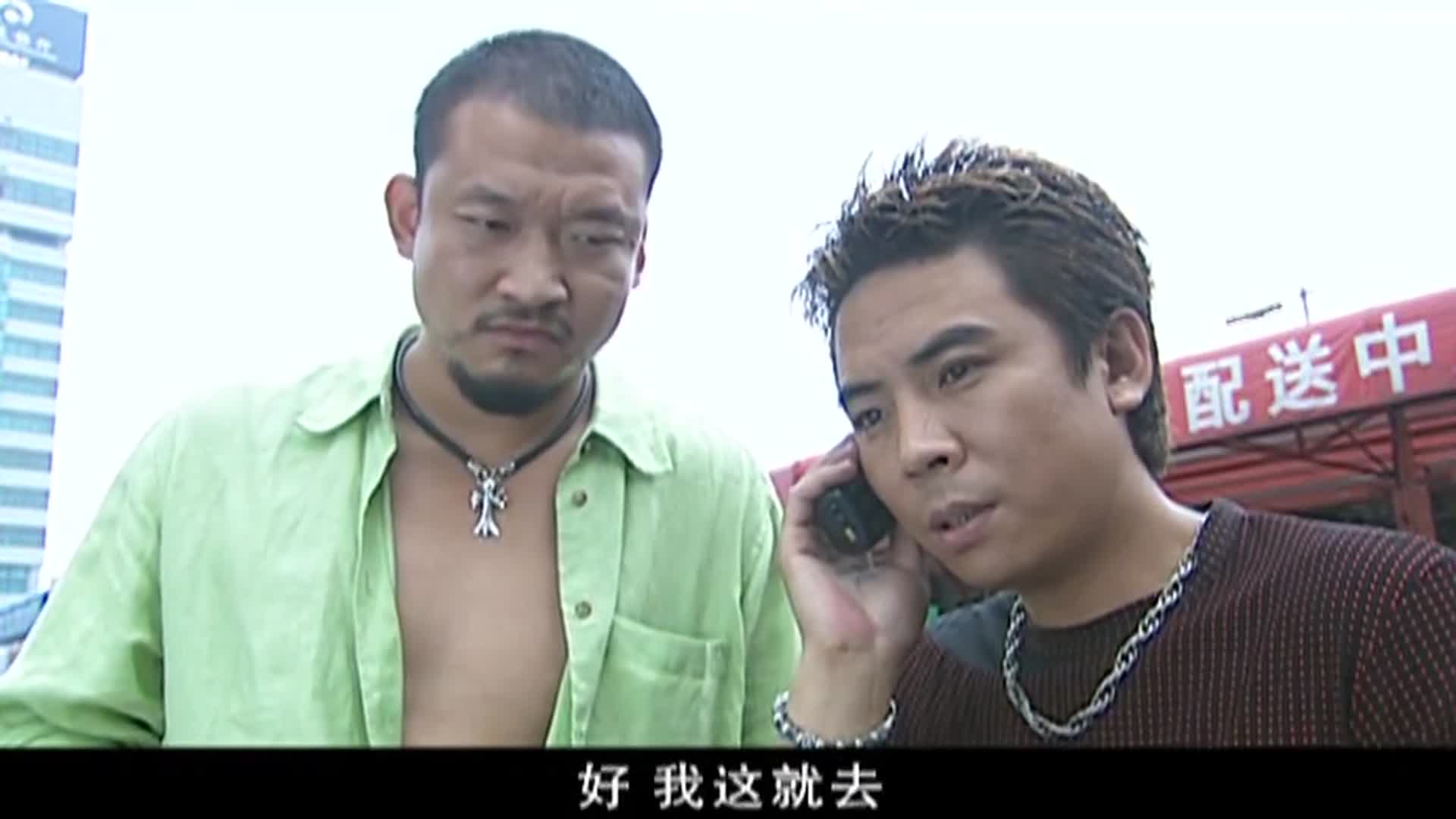 征服小弟借口不知如何劝刘华强约李丽见面尚仪趁机下手