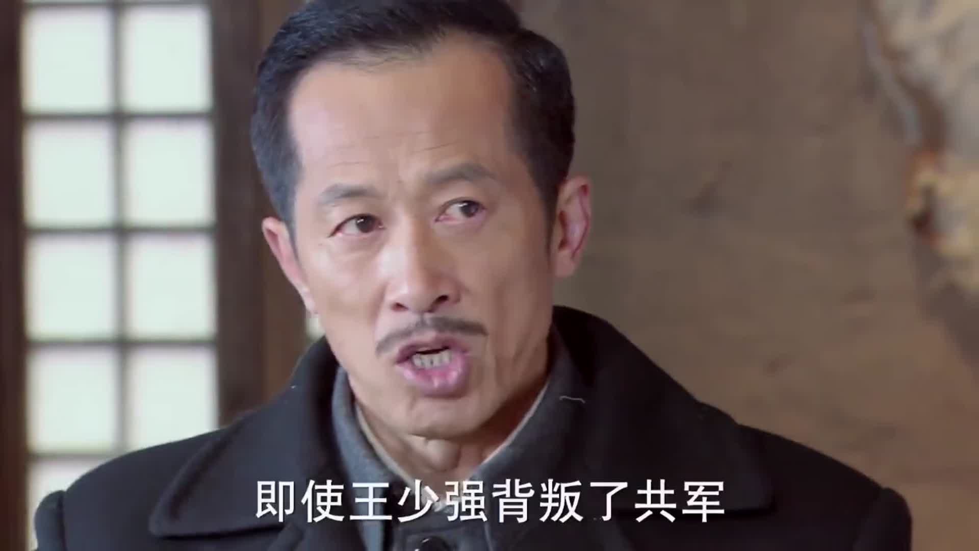 大西北剿匪记王少强竟然要落草为寇众人会收留他吗