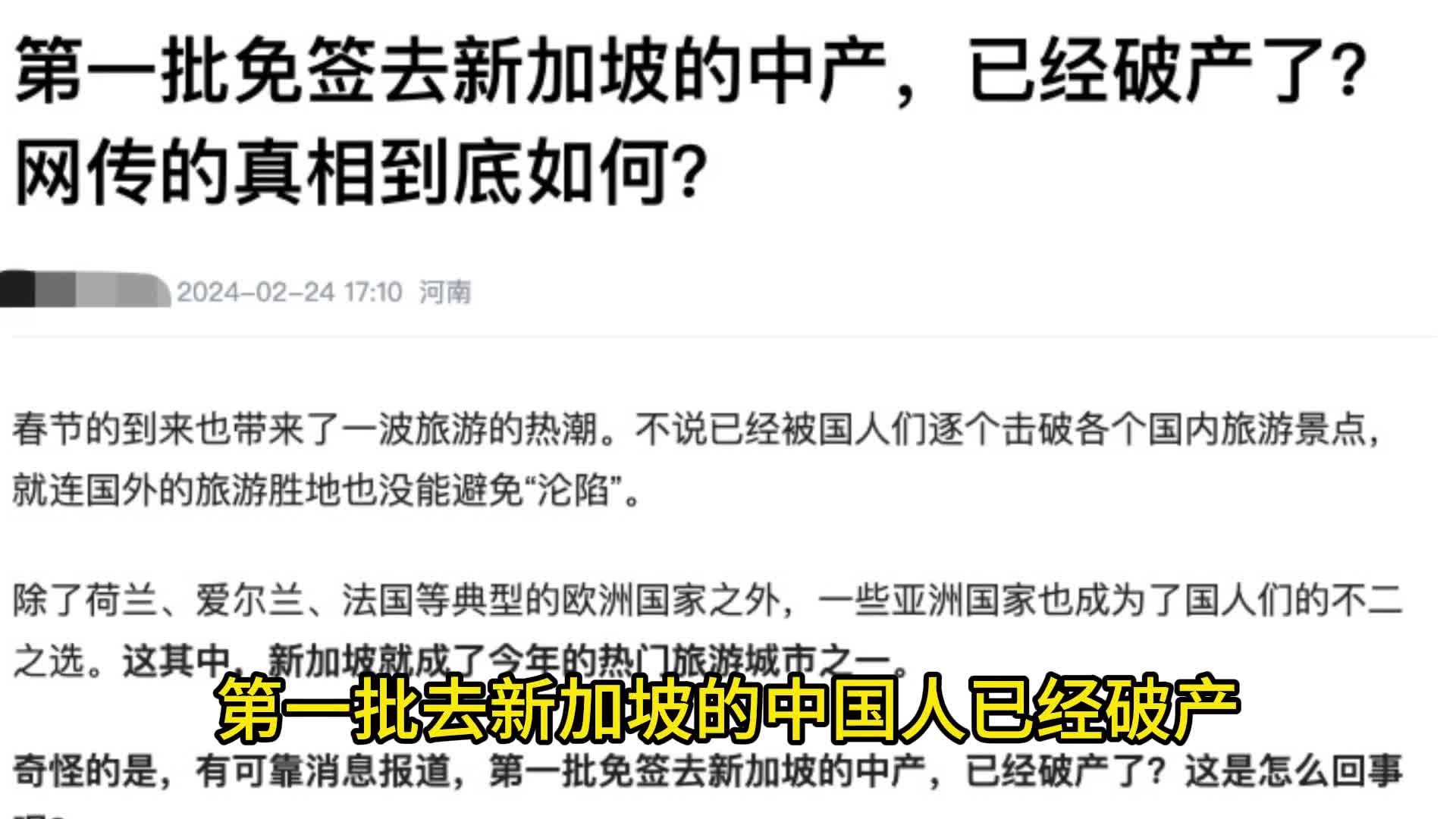 新加坡法律严苛， 稍有不慎触犯法规红线， 就可能被罚到破产