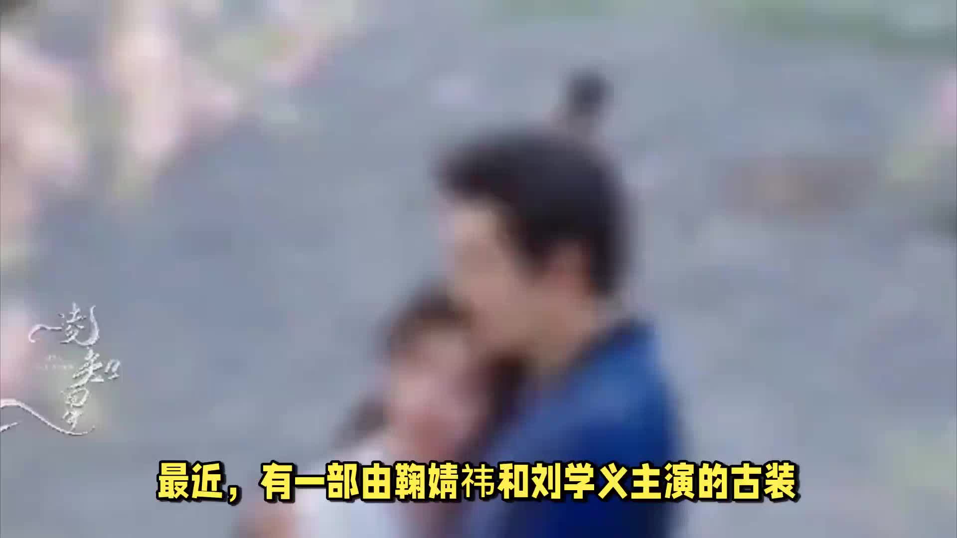 刘学义郑合惠子磕爆了，女主尴尬处境，剧方偏袒引争议。