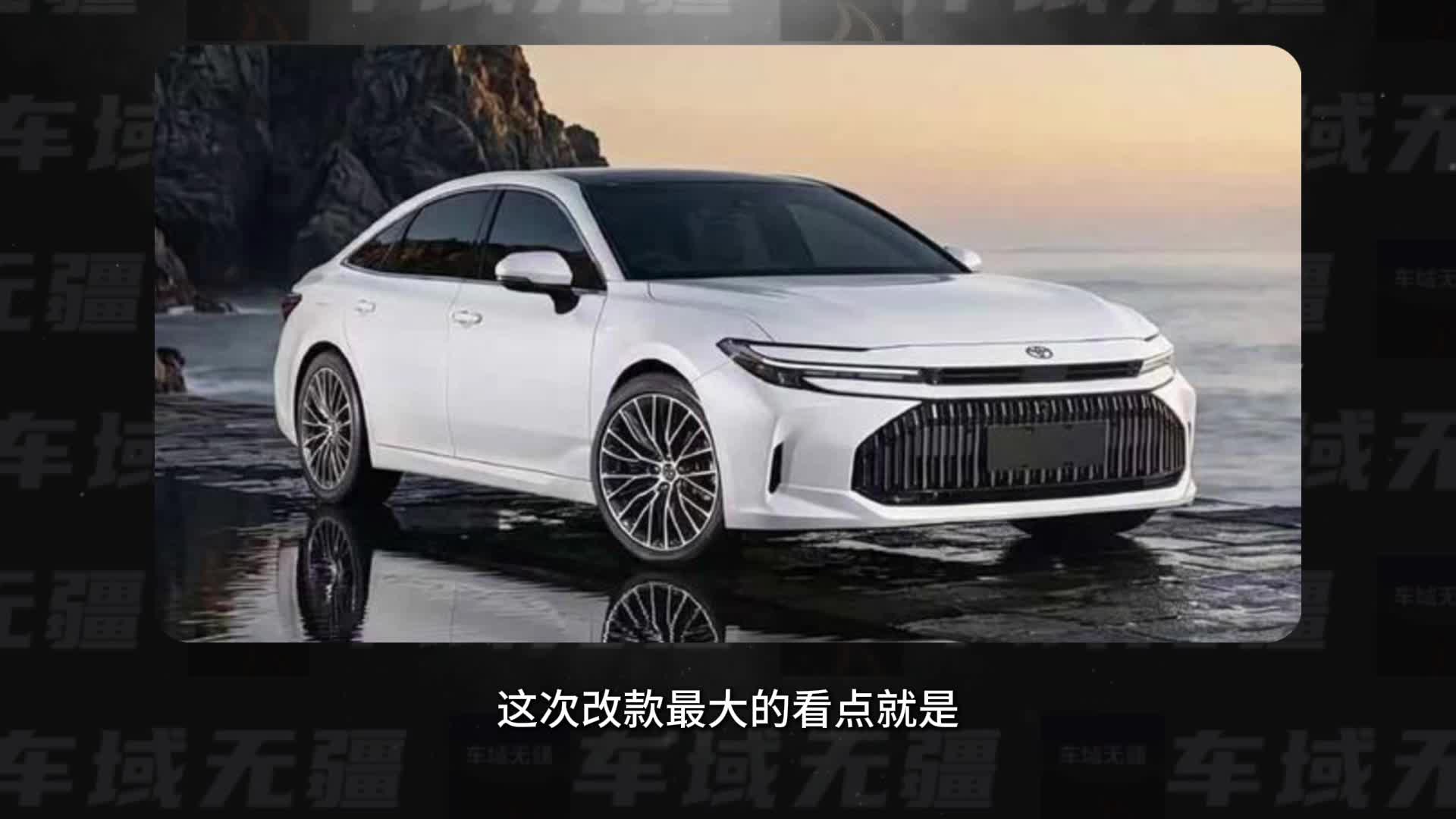 视频：换上“皇冠脸”！新款亚洲龙实车曝光，要正面硬刚凯美瑞？