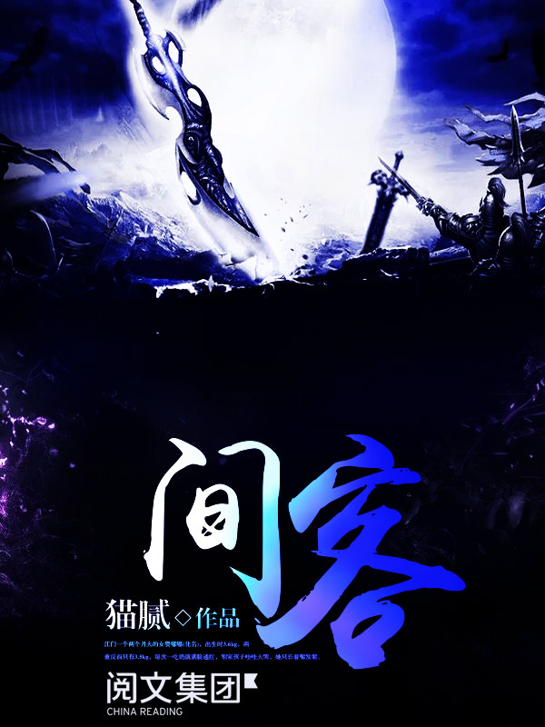 网文界封神级的大神猫腻，你没看过他的书怕是不太可能休闲区蓝鸢梦想 - Www.slyday.coM