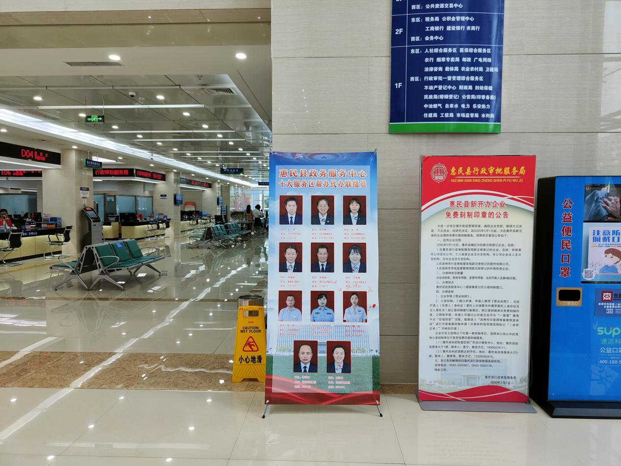 联络员|服务区|政务_新浪新闻