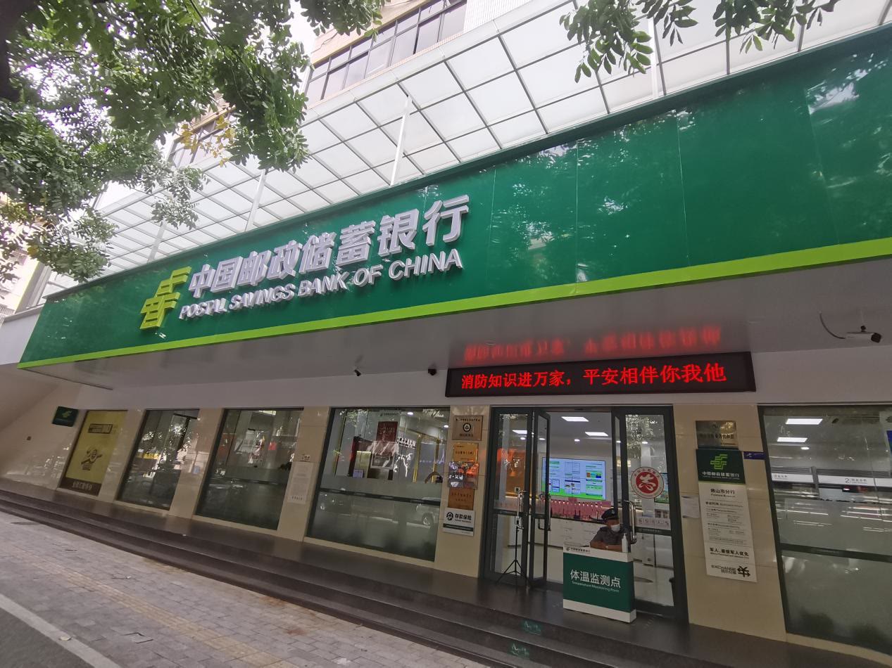 邮储银行佛山市分行改善厅堂环境为客户提供高质量服务