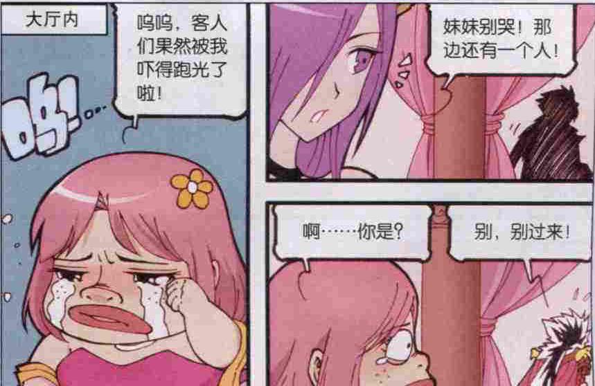 大话降龙十九天玄女美得让人无法形容降龙顺势牵得美人归