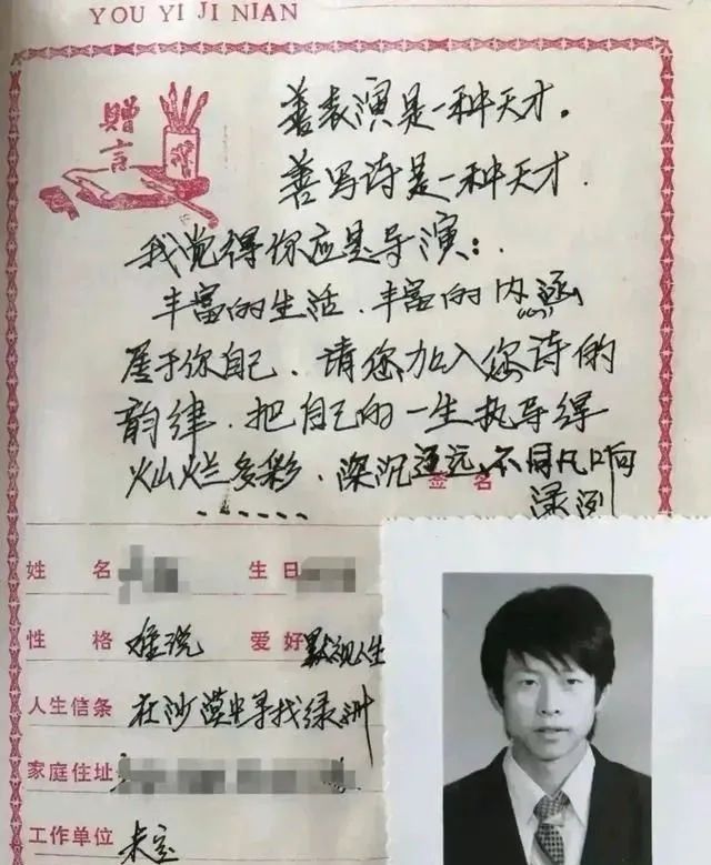 罕见80年代珍贵同学录,这样的字迹有没有引起您的回忆?一起来看休闲区蓝鸢梦想 - Www.slyday.coM 罕见80年代珍贵同学录,这样的字迹有没有引起您的回忆?一起来看休闲区蓝鸢梦想 - Www.slyday.coM