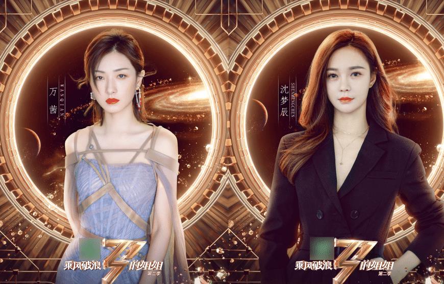 浪姐2成团夜太豪华除上季姐姐回归还有这位新晋顶流助阵