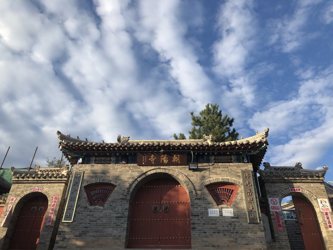 游览 北京市 延庆区 朝阳寺