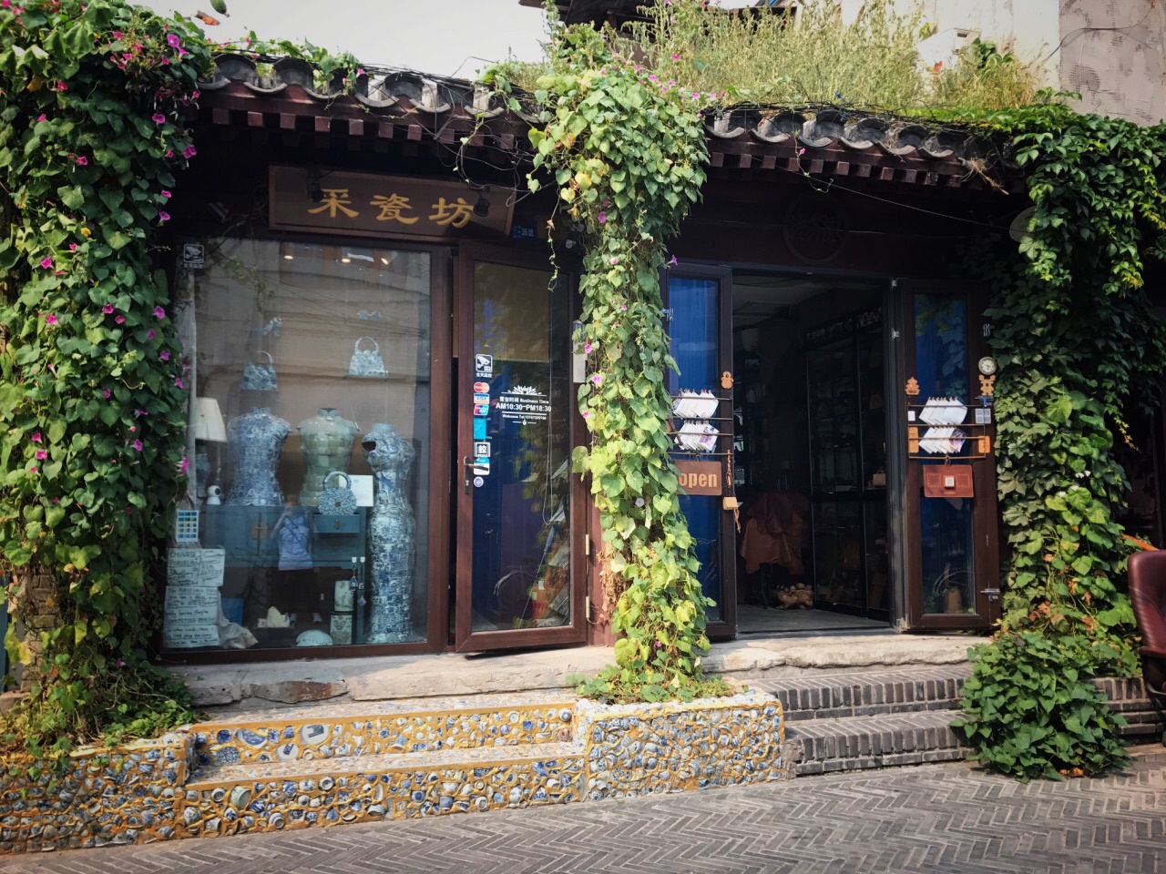 游览 北京市 西城区 杨梅竹斜街