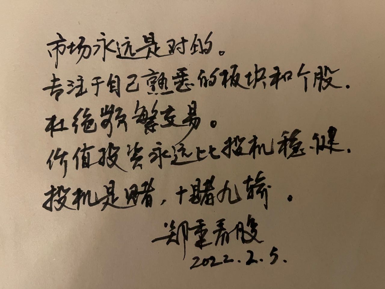 郑重看股:今日铿锵玫瑰中国红 虎年A股首日开门红可期休闲区蓝鸢梦想 - Www.slyday.coM 郑重看股:今日铿锵玫瑰中国红 虎年A股首日开门红可期休闲区蓝鸢梦想 - Www.slyday.coM