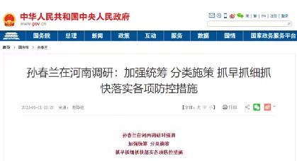 河南出现了大新闻，细思极恐！休闲区蓝鸢梦想 - Www.slyday.coM