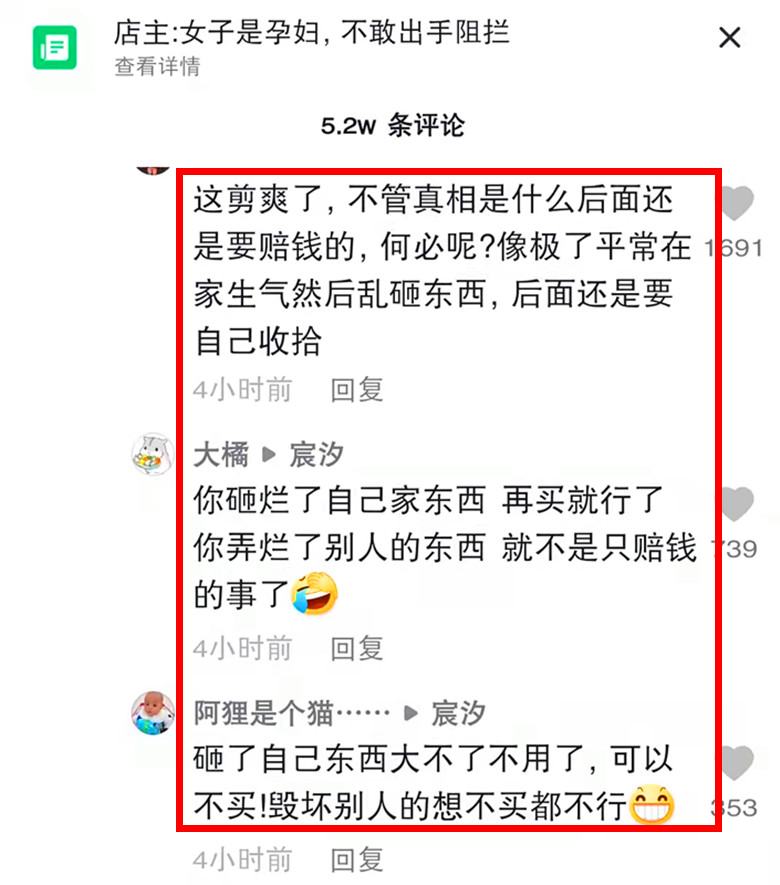 女子与婚纱店产生纠纷,一怒之下剪坏32件嫁衣,店员淡定拍视频休闲区蓝鸢梦想 - Www.slyday.coM 女子与婚纱店产生纠纷,一怒之下剪坏32件嫁衣,店员淡定拍视频休闲区蓝鸢梦想 - Www.slyday.coM