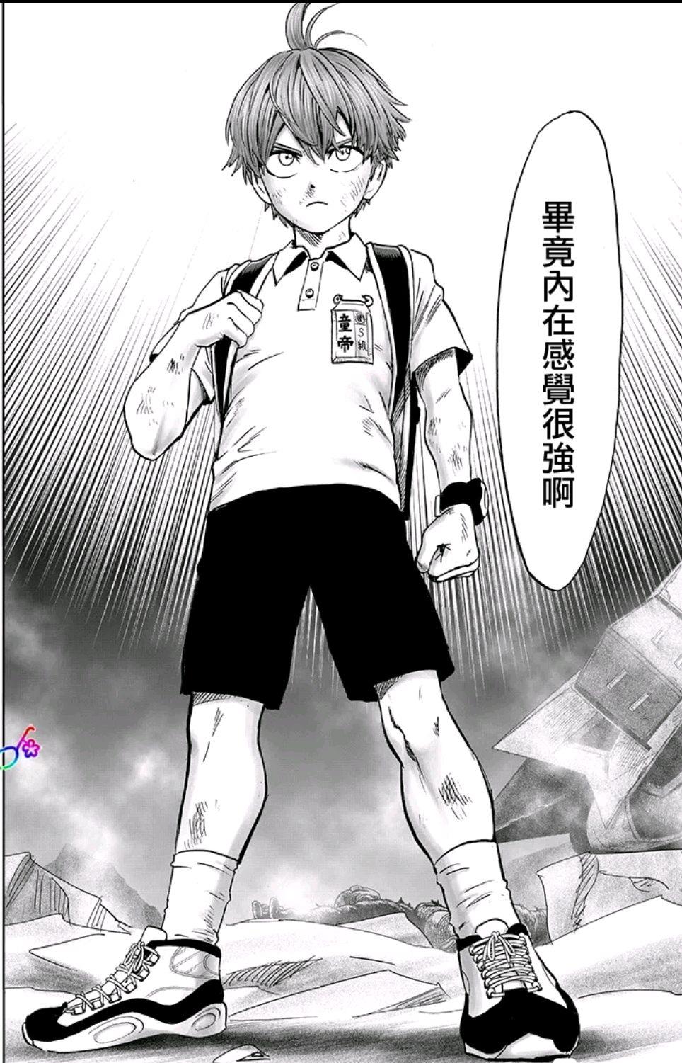 一拳超人 S级英雄童帝怪人化 神勇巨人男 财经头条