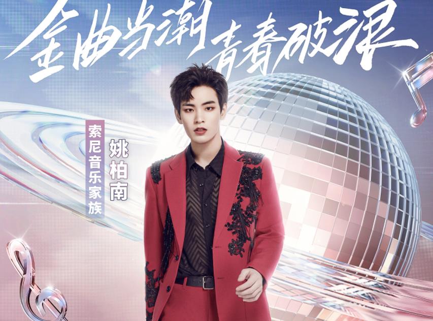 金曲青春官宣六大厂牌李汶翰李希侃加盟合照c位引人注意