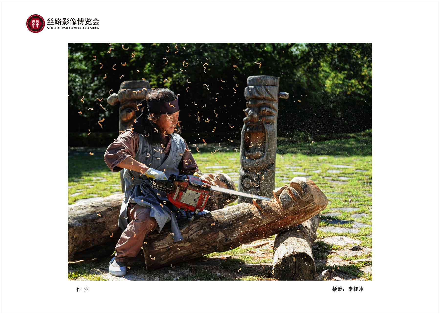 第六届丝路影像博览会特别展 <a href=