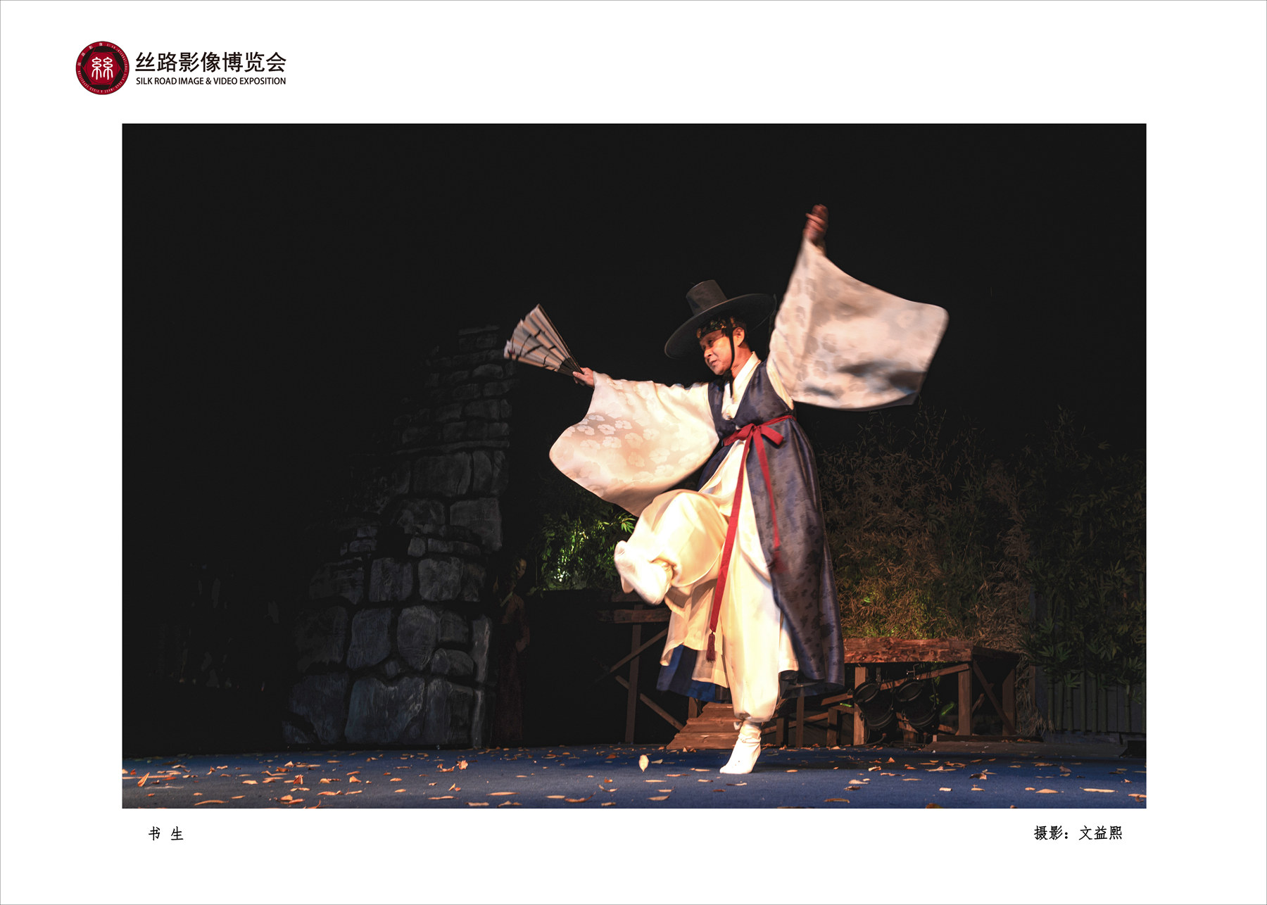 第六届丝路影像博览会特别展 <a href=