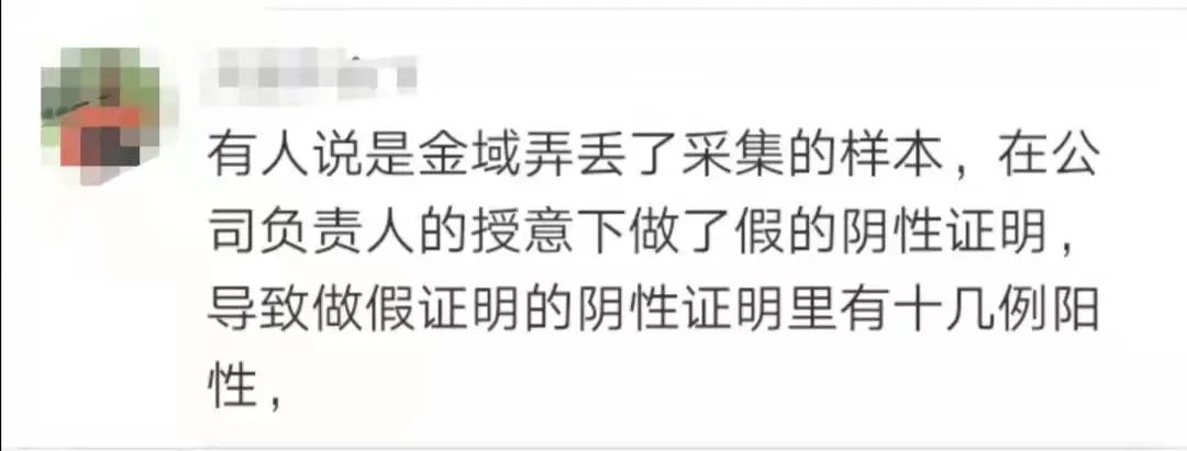 河南出现了大新闻，细思极恐！休闲区蓝鸢梦想 - Www.slyday.coM