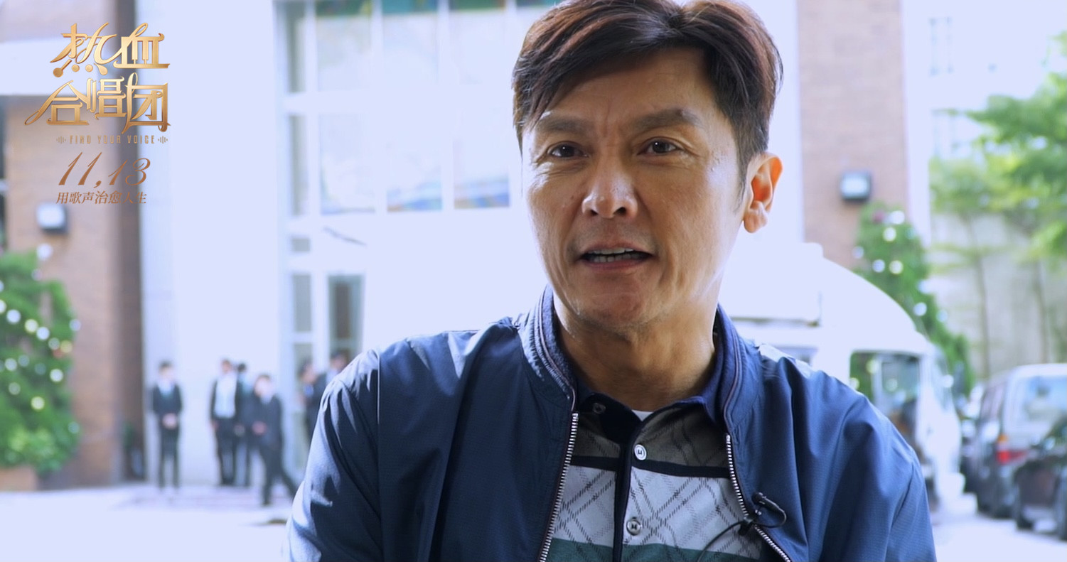 电影热血合唱团关礼杰宝藏戏骨特辑资深港星一秒入戏