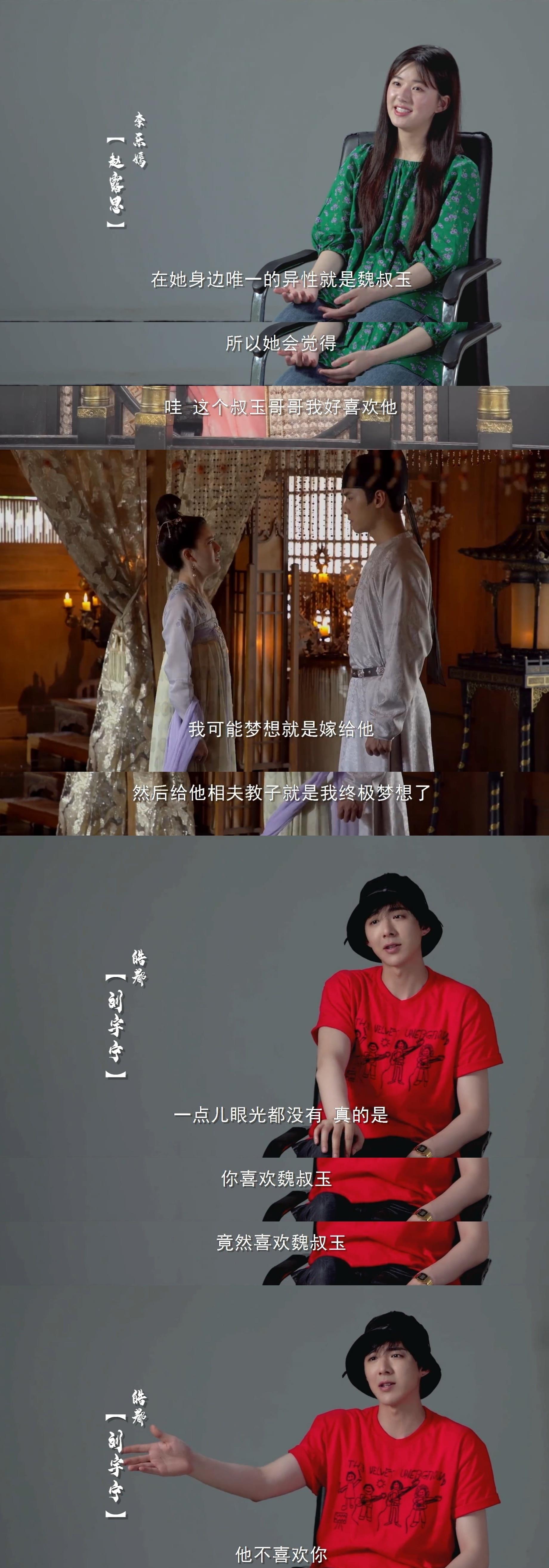 工具人魏叔玉的一生皓嫣cp粉都会感谢你的