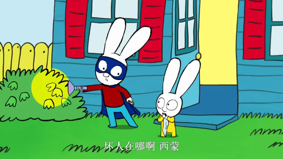 超人兔西蒙要去小木屋里抓大坏蛋