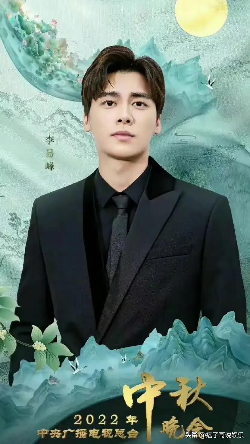 李易峰被央视中秋晚会取消节目,不敢相信他会犯黄海波一样的错误休闲区蓝鸢梦想 - Www.slyday.coM 李易峰被央视中秋晚会取消节目,不敢相信他会犯黄海波一样的错误休闲区蓝鸢梦想 - Www.slyday.coM