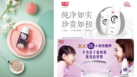 光明乳业领鲜版图再扩张，一季度沪外市场营收大涨51%！__财经头条