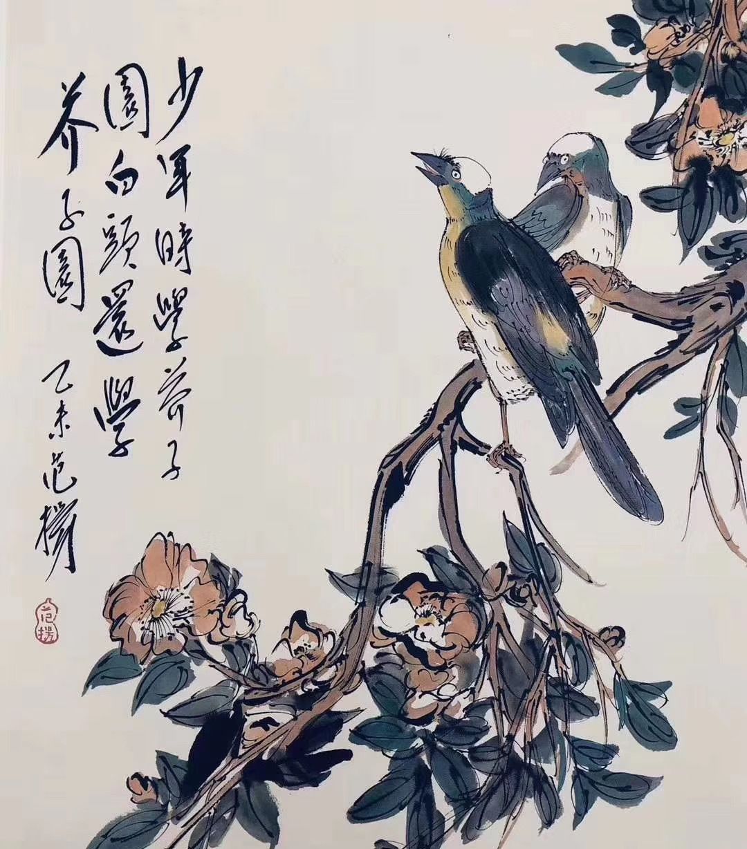 国家画院国画院副院长范扬花鸟画作品三赏析国家画院国画院副院长范扬