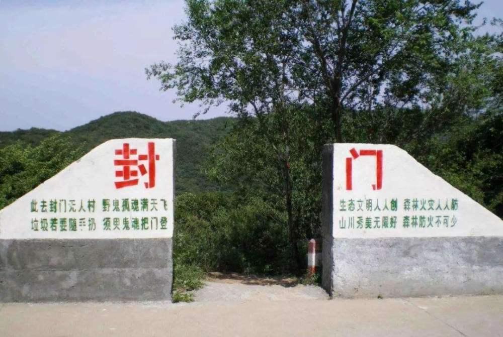 神秘封门村之谜,网友记述的经历见闻,封门村之谜终有一天会解开__财经头条
