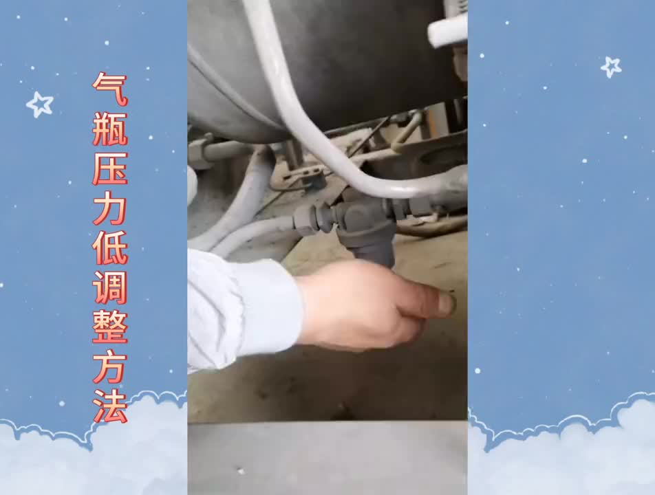 货车lng天然气气瓶压力低调整方法