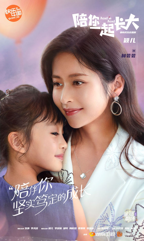 刘涛李光洁新剧《陪你一起长大》定档3月28日